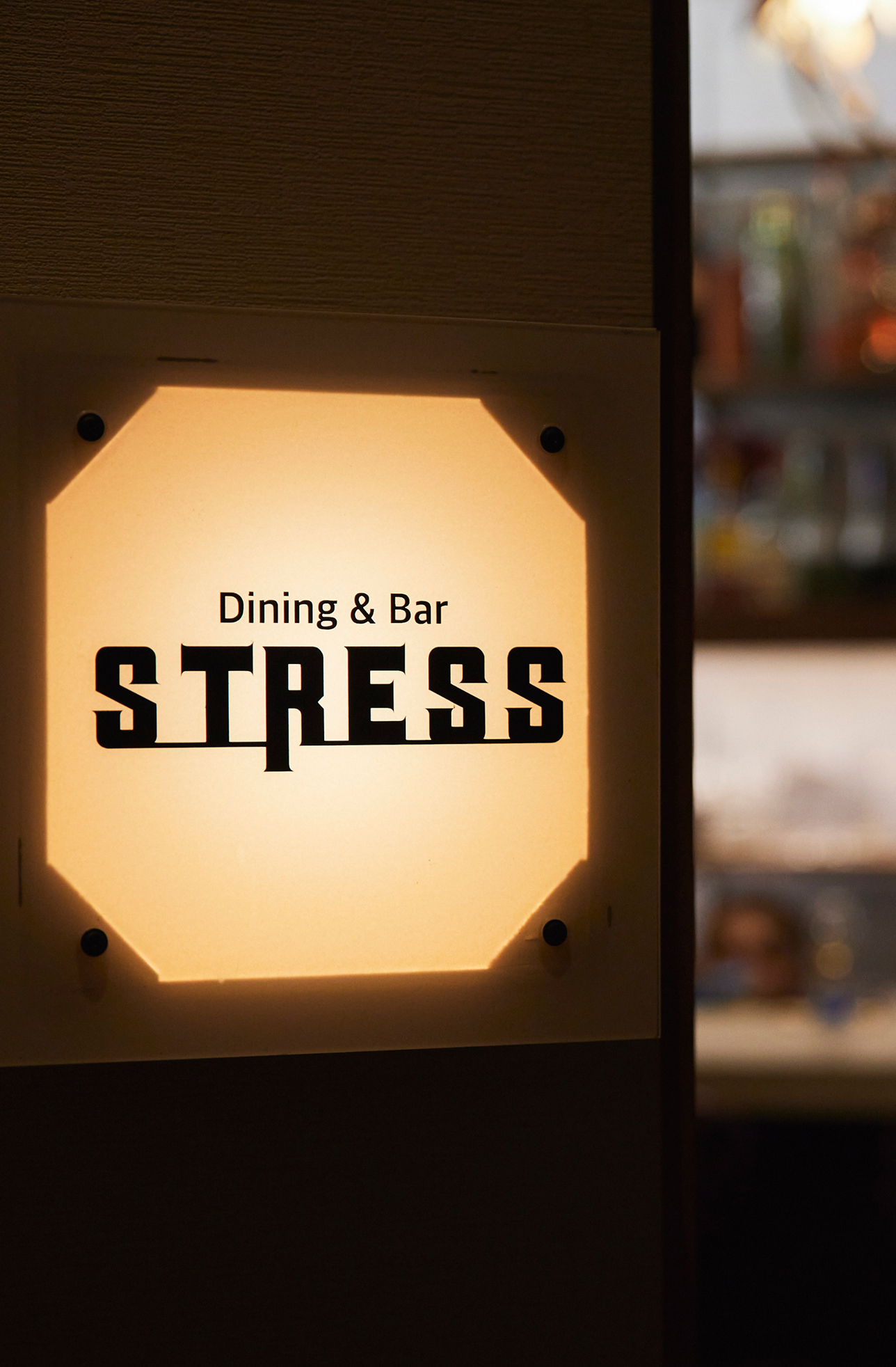 STRESS入り口